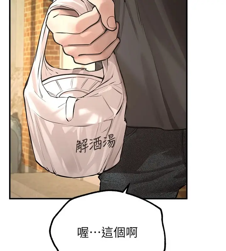 漫画《Beautiful Days》第17话第51张图
