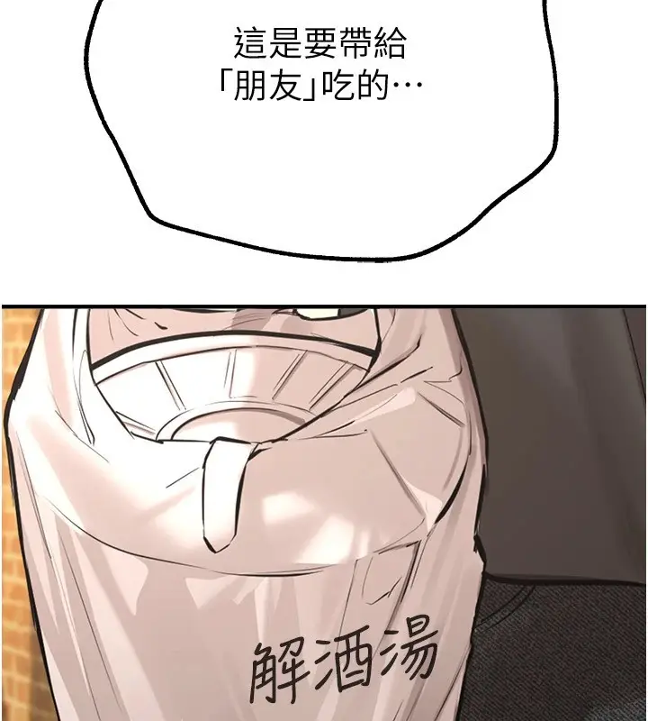 漫画《Beautiful Days》第17话第53张图