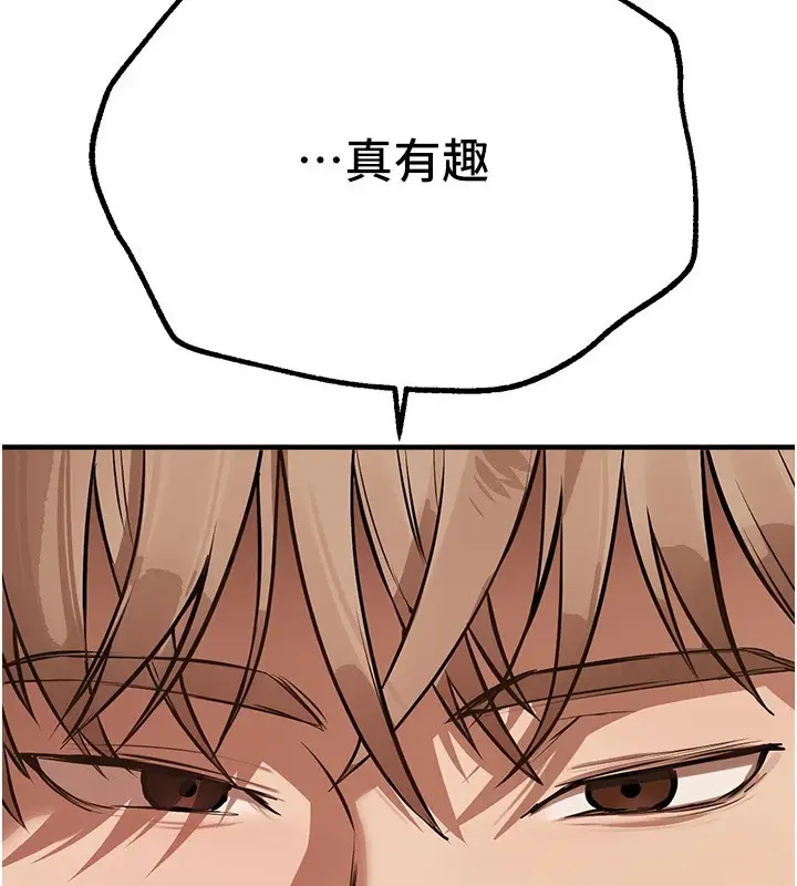 漫画《Beautiful Days》第17话第56张图