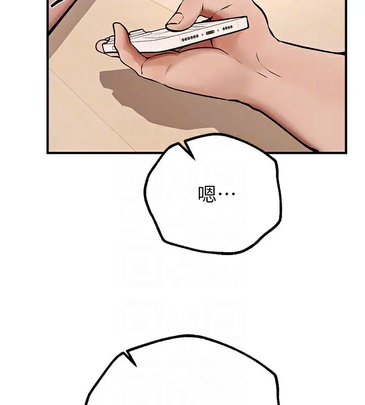 漫画《Beautiful Days》第17话第69张图