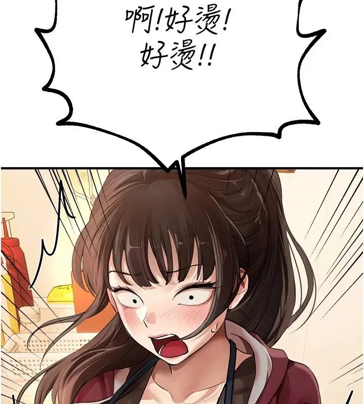 漫画《Beautiful Days》第17话第7张图