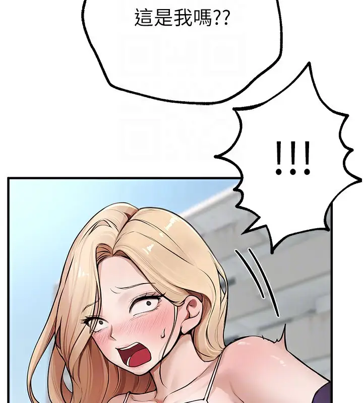 漫画《Beautiful Days》第17话第70张图
