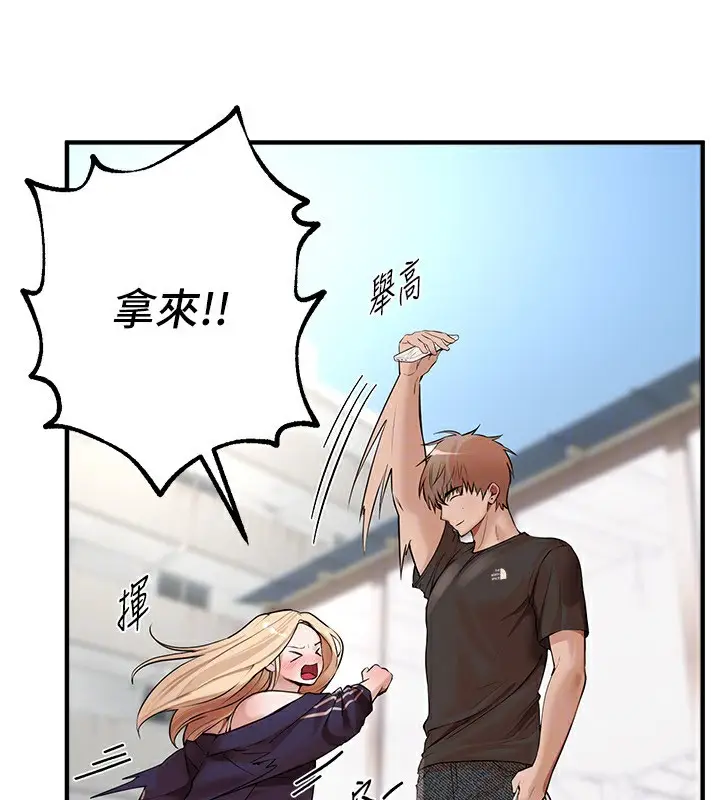 漫画《Beautiful Days》第17话第72张图