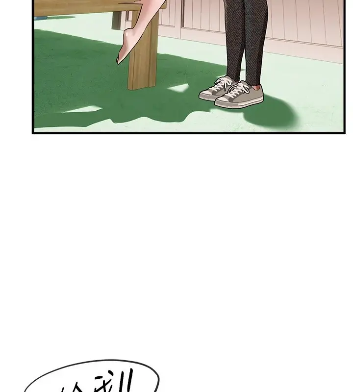 漫画《Beautiful Days》第17话第74张图