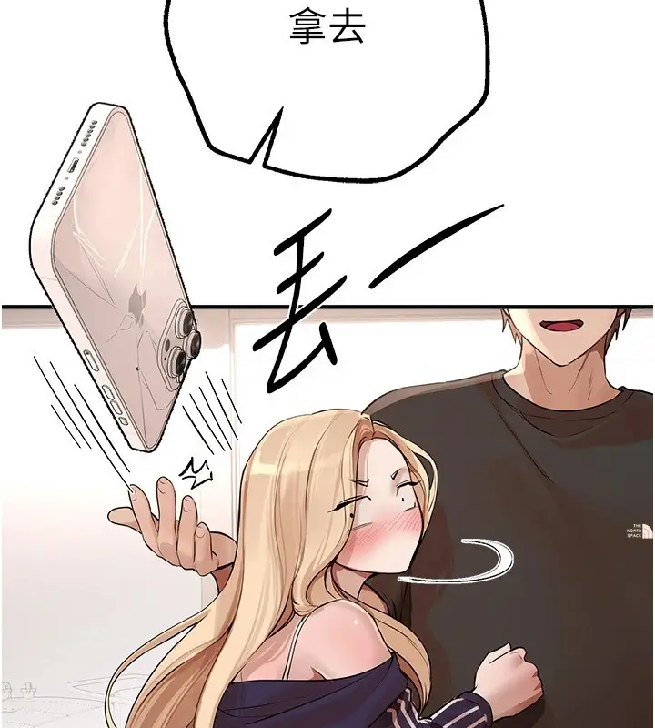 漫画《Beautiful Days》第17话第77张图