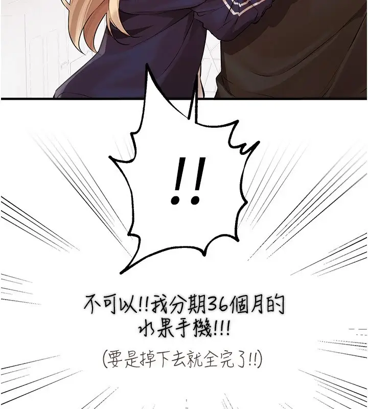 漫画《Beautiful Days》第17话第78张图