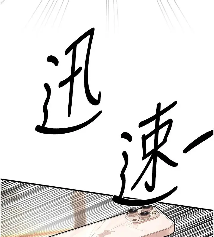 漫画《Beautiful Days》第17话第80张图