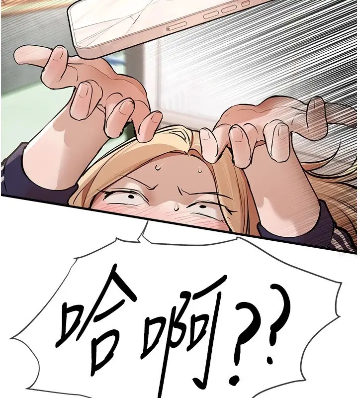 漫画《Beautiful Days》第17话第81张图
