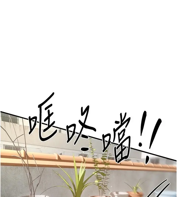 漫画《Beautiful Days》第17话第83张图