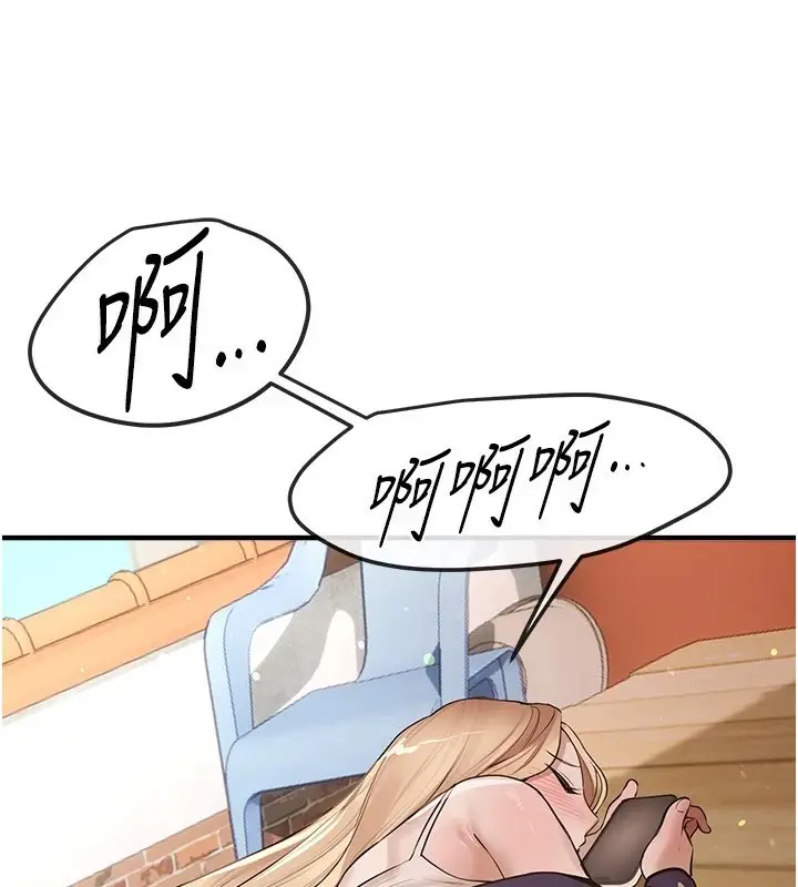 漫画《Beautiful Days》第17话第85张图