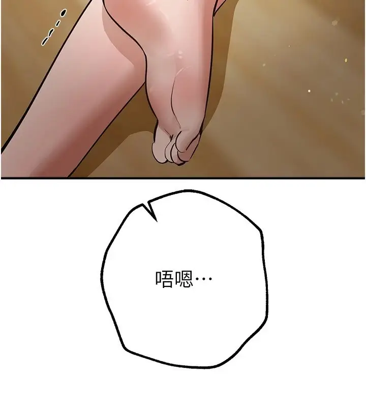 漫画《Beautiful Days》第17话第87张图