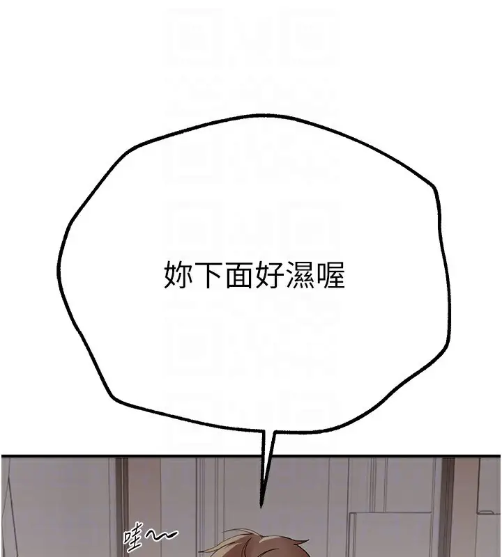 漫画《Beautiful Days》第17话第89张图