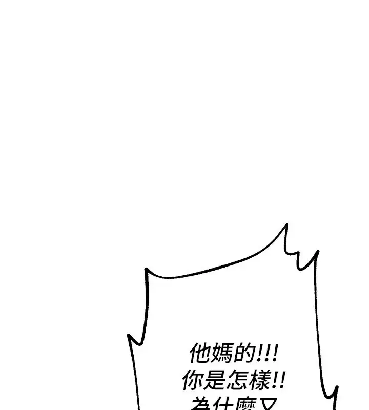 漫画《Beautiful Days》第17话第93张图