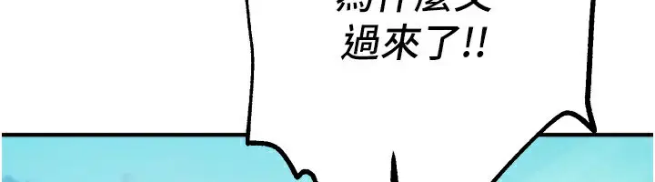 漫画《Beautiful Days》第17话第94张图