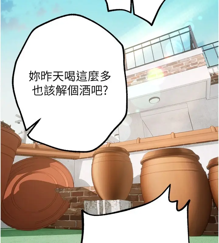 漫画《Beautiful Days》第17话第95张图