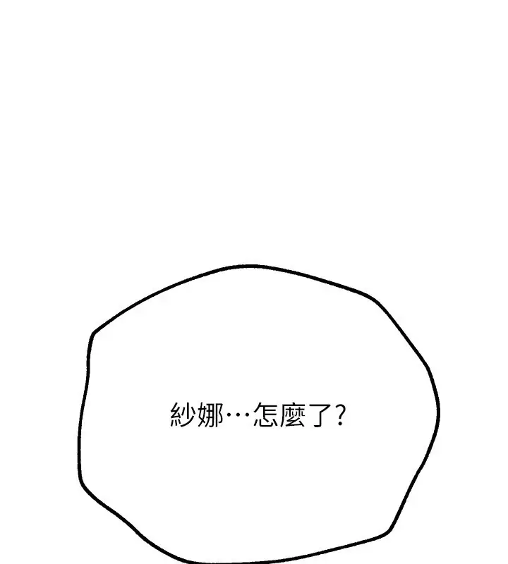 漫画《Beautiful Days》第17话第98张图