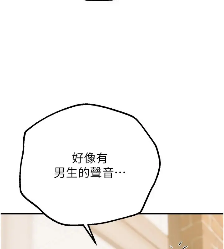 漫画《Beautiful Days》第17话第99张图