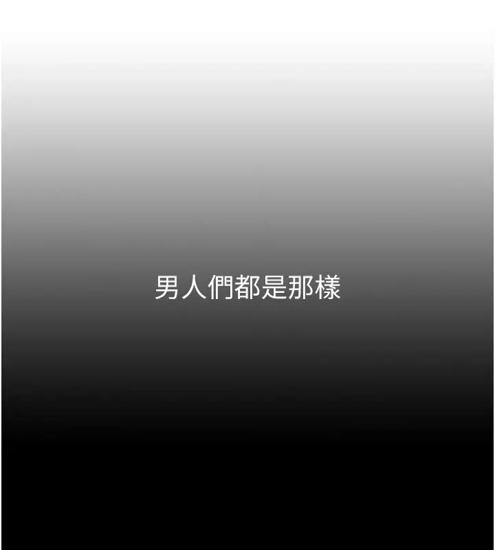 漫画《Beautiful Days》第19话第1张图