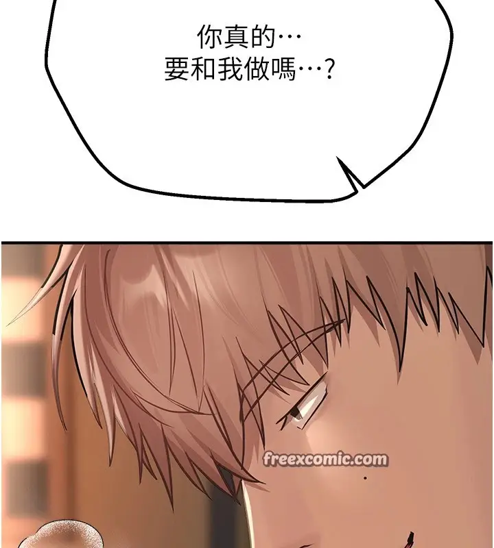 漫画《Beautiful Days》第19话第105张图