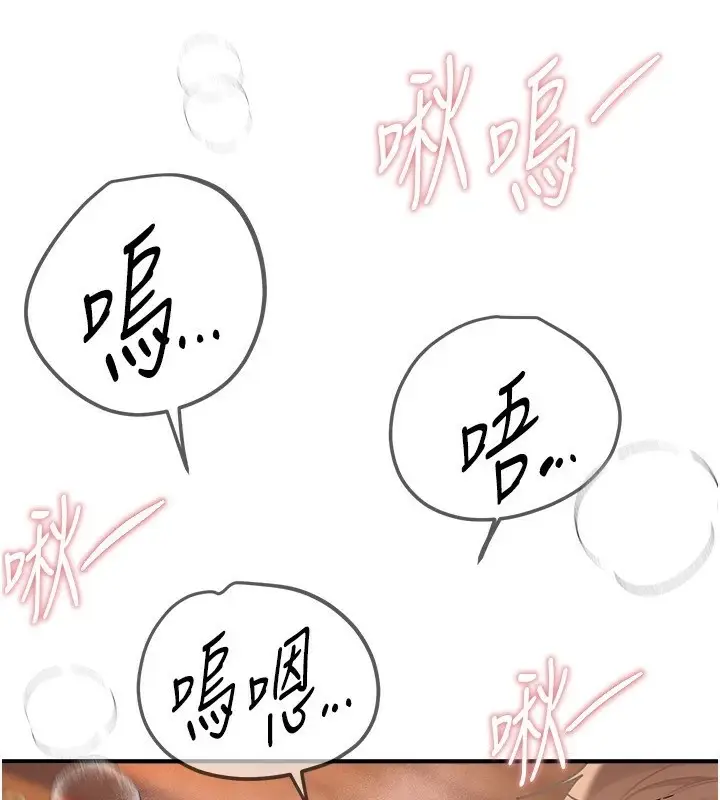 漫画《Beautiful Days》第19话第111张图