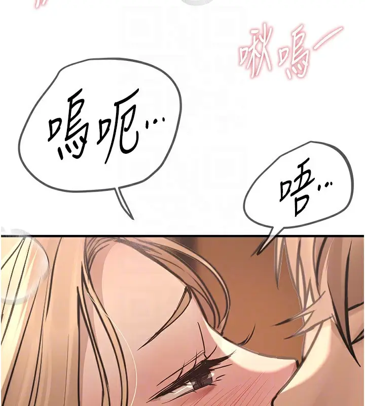 漫画《Beautiful Days》第19话第114张图