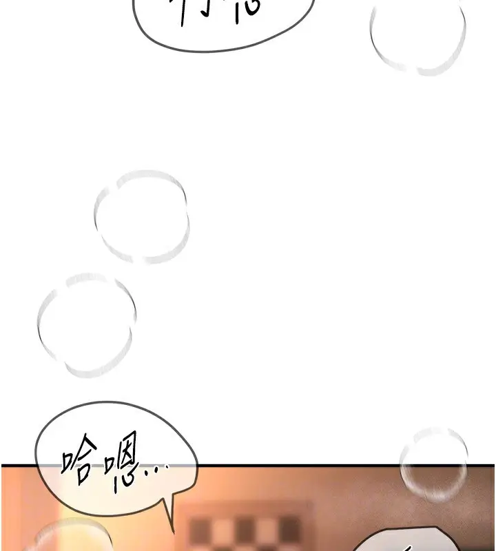 漫画《Beautiful Days》第19话第117张图