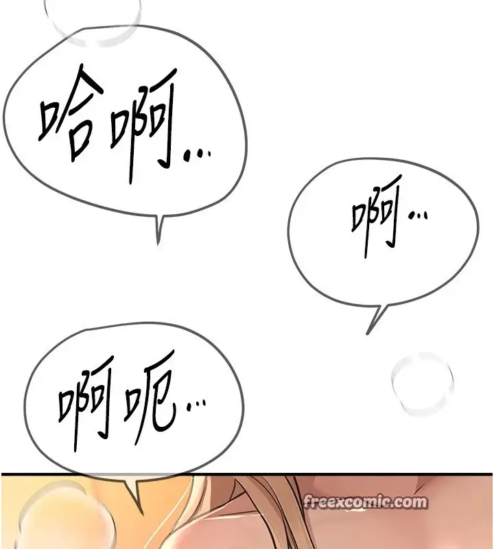 漫画《Beautiful Days》第19话第120张图