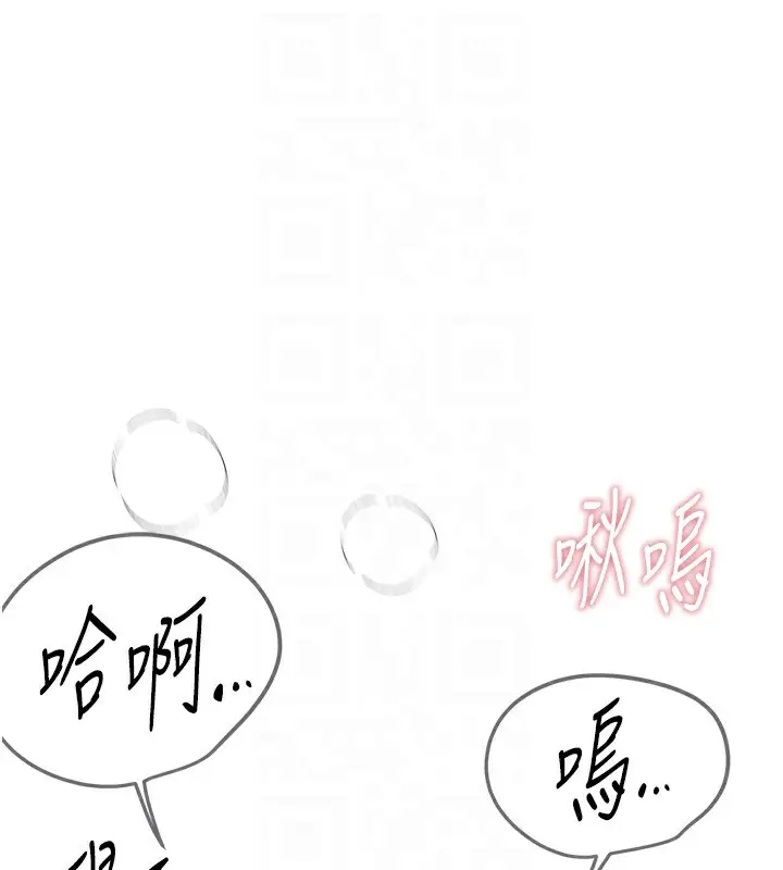 漫画《Beautiful Days》第19话第123张图