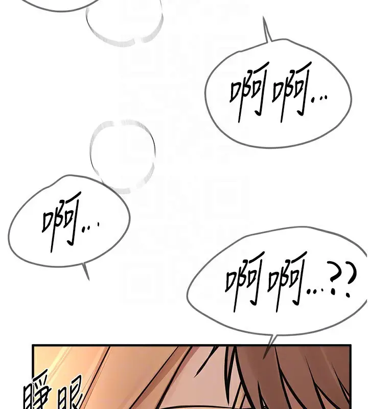 漫画《Beautiful Days》第19话第125张图