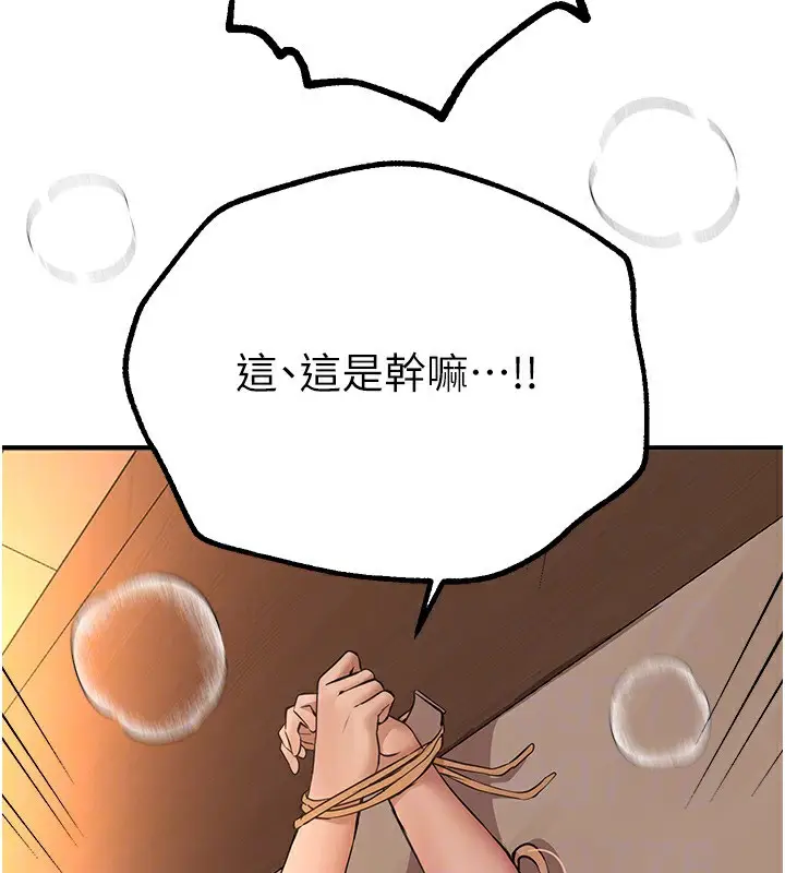 漫画《Beautiful Days》第19话第127张图