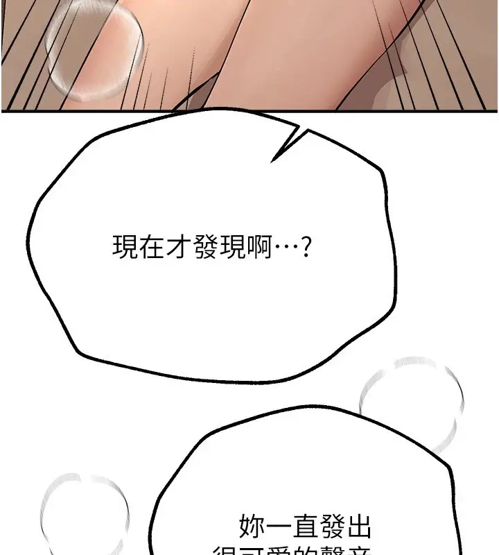 漫画《Beautiful Days》第19话第130张图