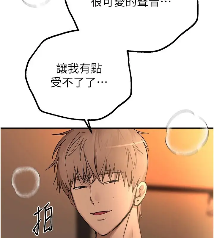 漫画《Beautiful Days》第19话第131张图
