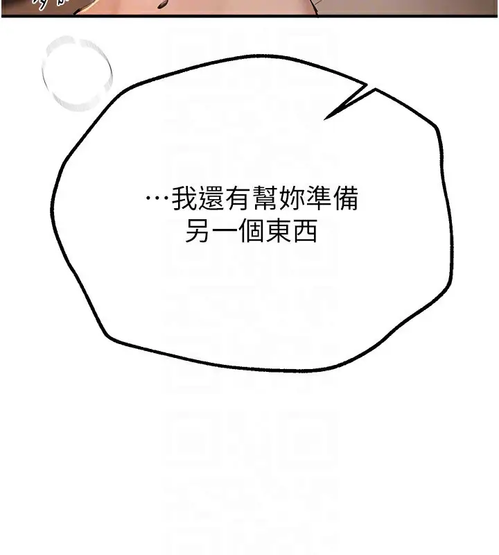 漫画《Beautiful Days》第19话第136张图