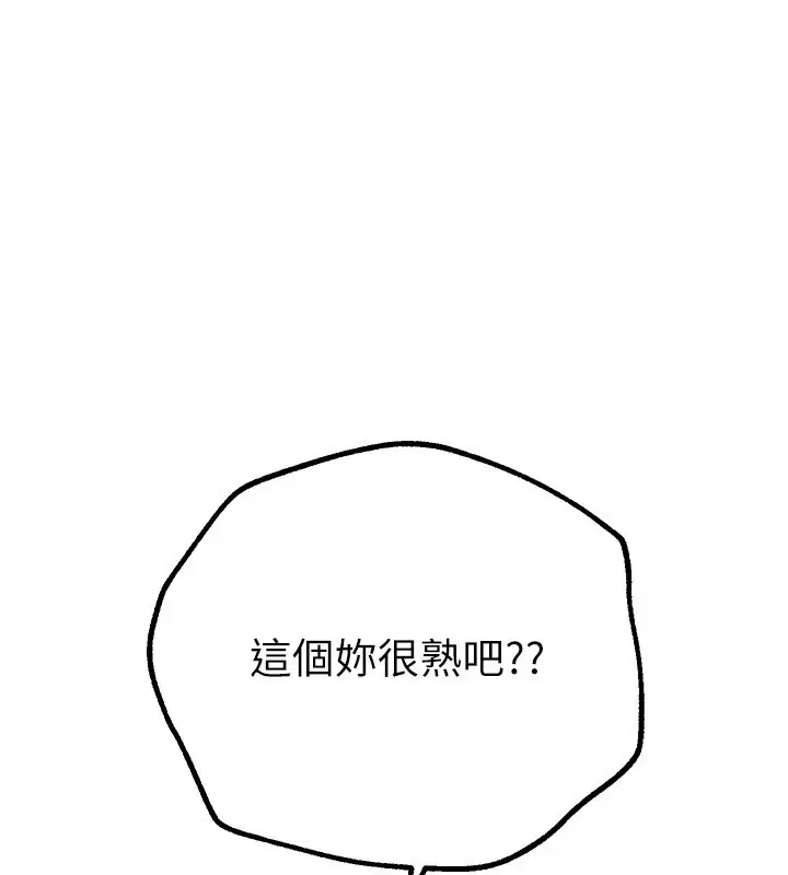 漫画《Beautiful Days》第19话第138张图
