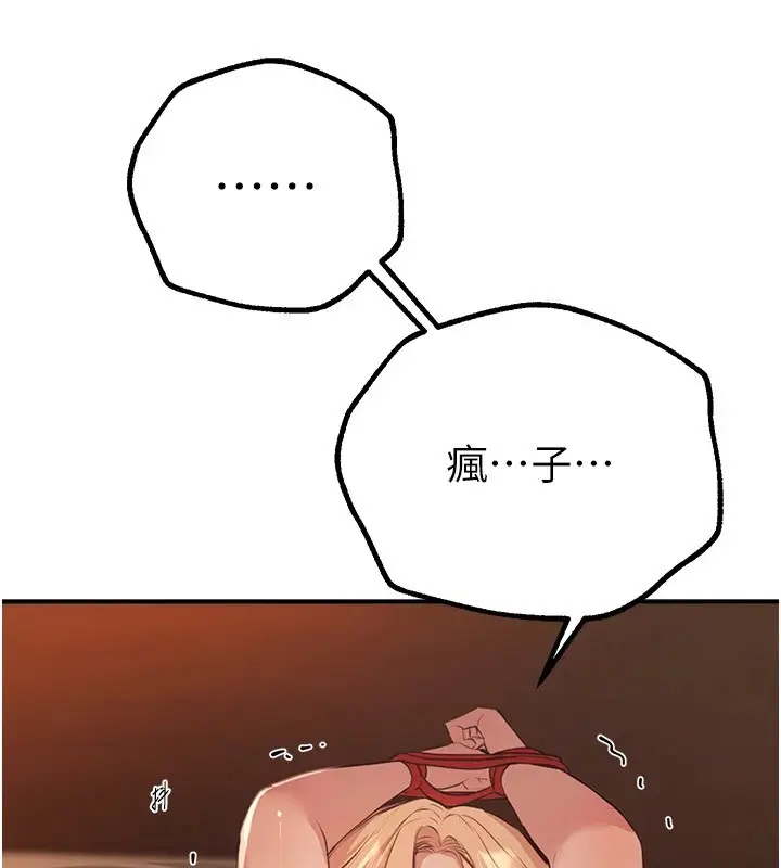 漫画《Beautiful Days》第19话第140张图