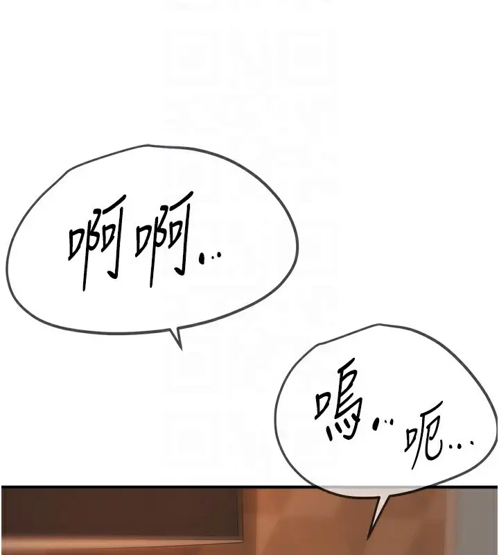 漫画《Beautiful Days》第19话第145张图