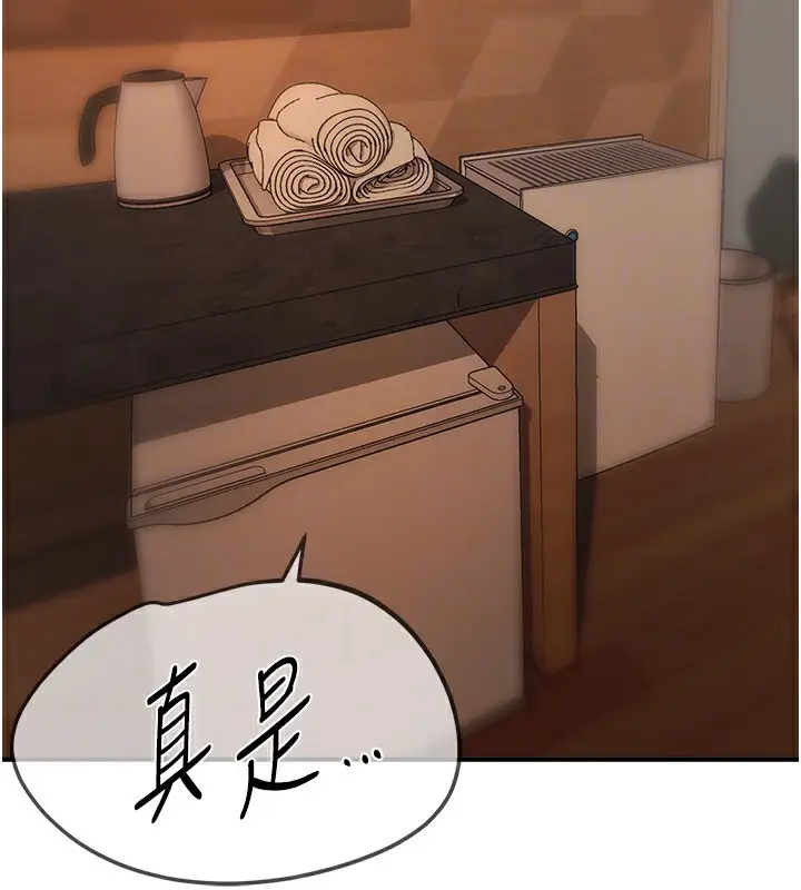 漫画《Beautiful Days》第19话第146张图