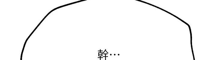 漫画《Beautiful Days》第19话第149张图