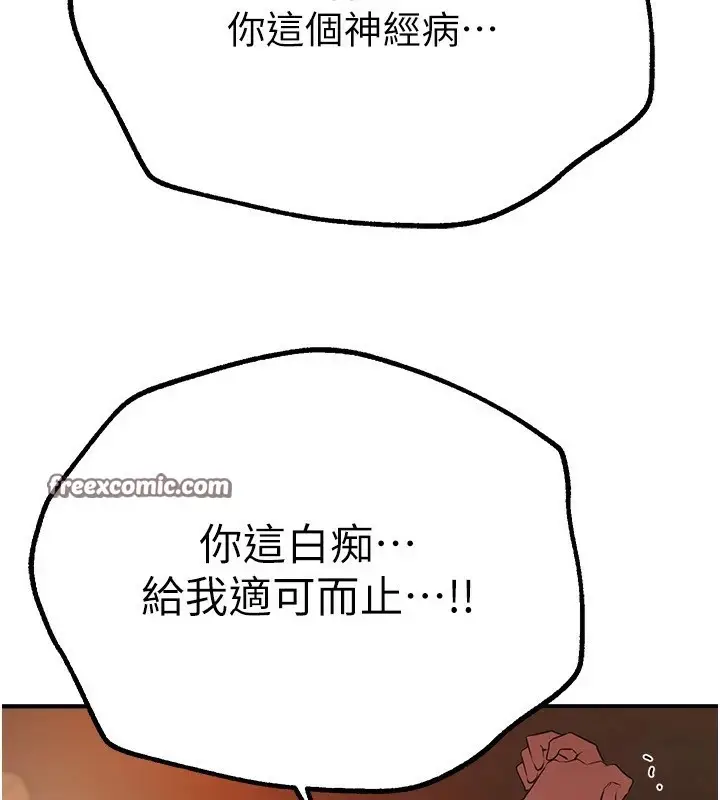 漫画《Beautiful Days》第19话第150张图