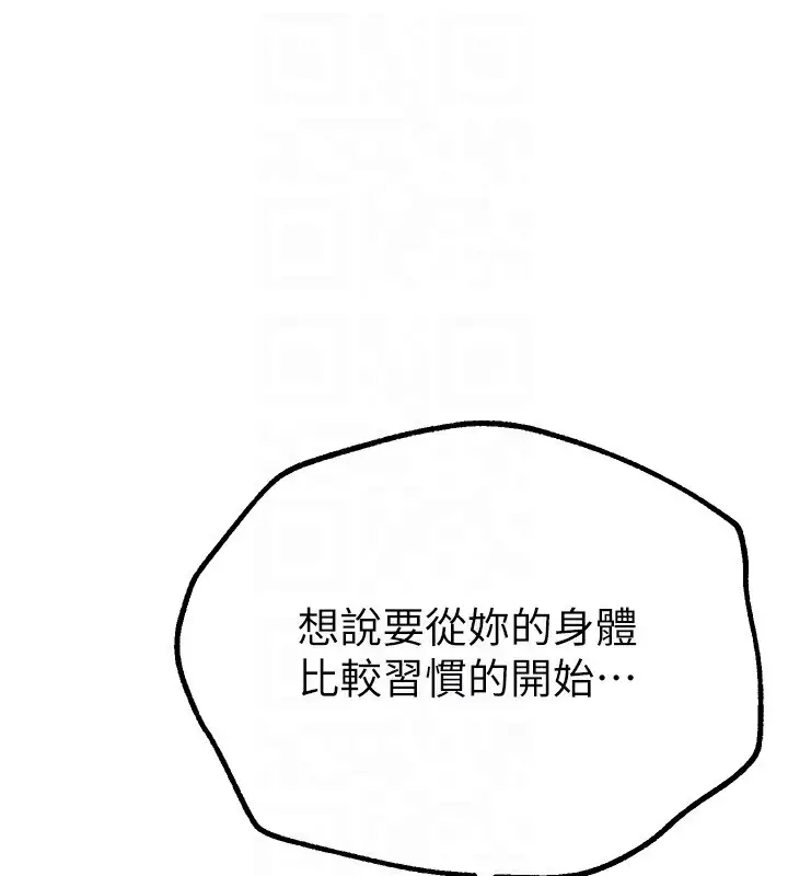 漫画《Beautiful Days》第19话第154张图