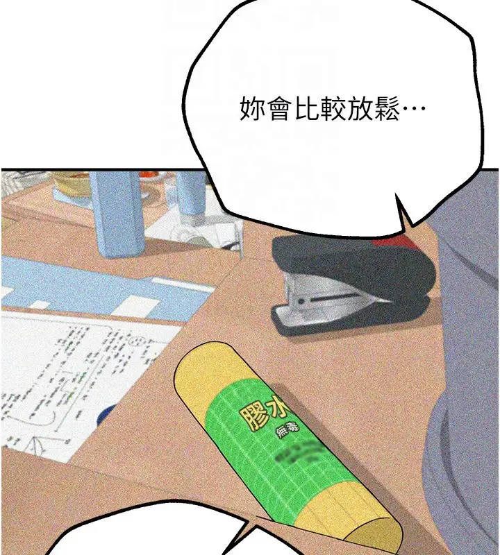 漫画《Beautiful Days》第19话第156张图