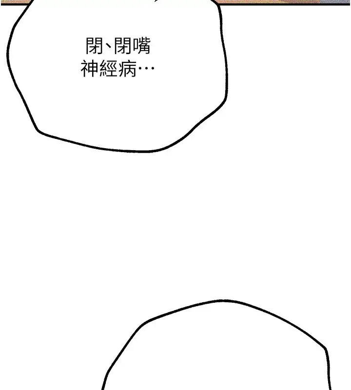 漫画《Beautiful Days》第19话第157张图
