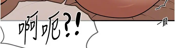 漫画《Beautiful Days》第19话第159张图