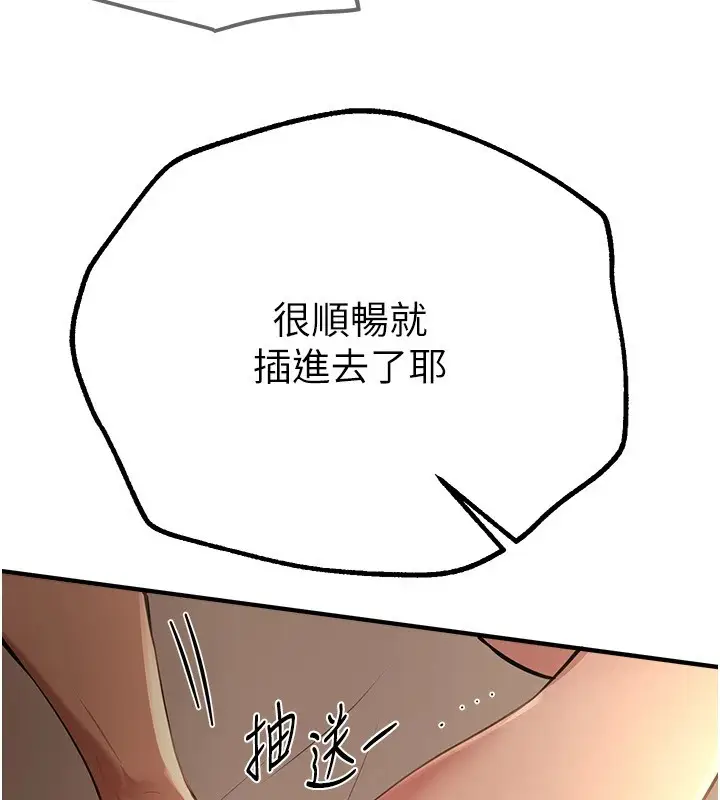 漫画《Beautiful Days》第19话第160张图