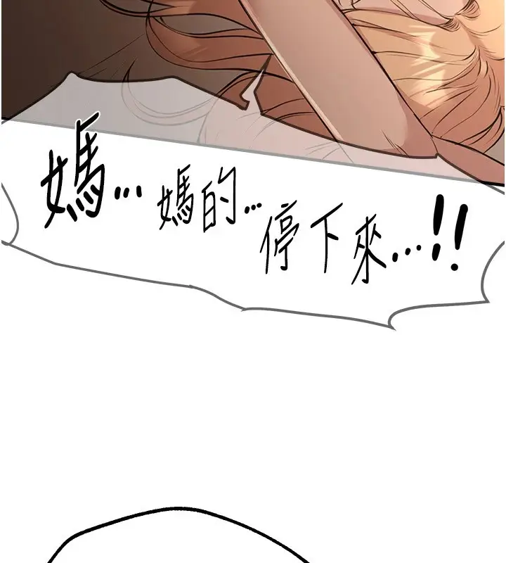 漫画《Beautiful Days》第19话第162张图