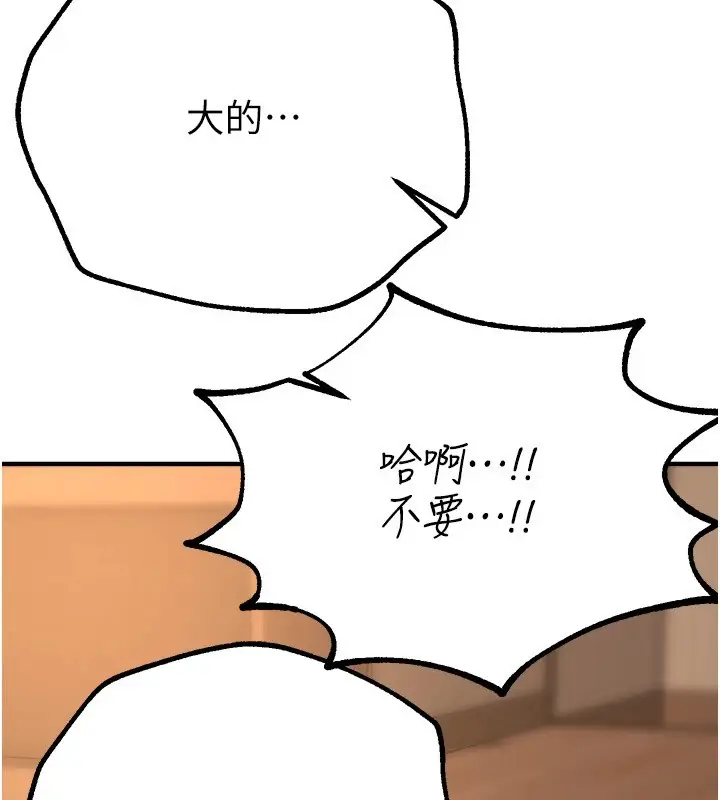 漫画《Beautiful Days》第19话第163张图