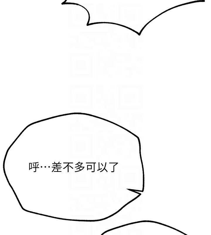 漫画《Beautiful Days》第19话第166张图