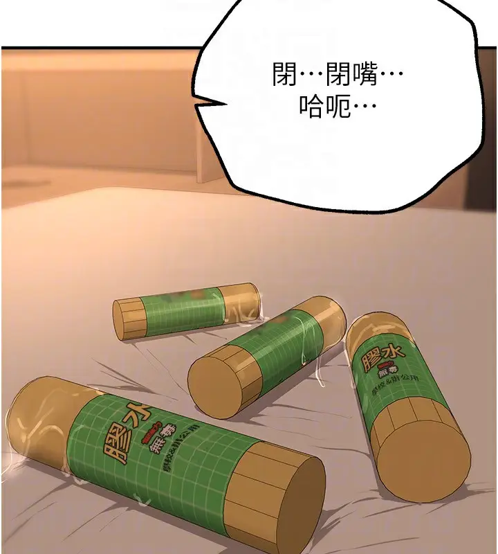漫画《Beautiful Days》第19话第167张图