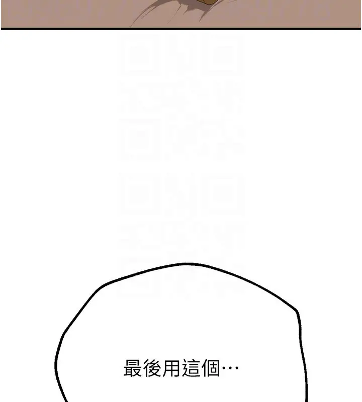 漫画《Beautiful Days》第19话第168张图