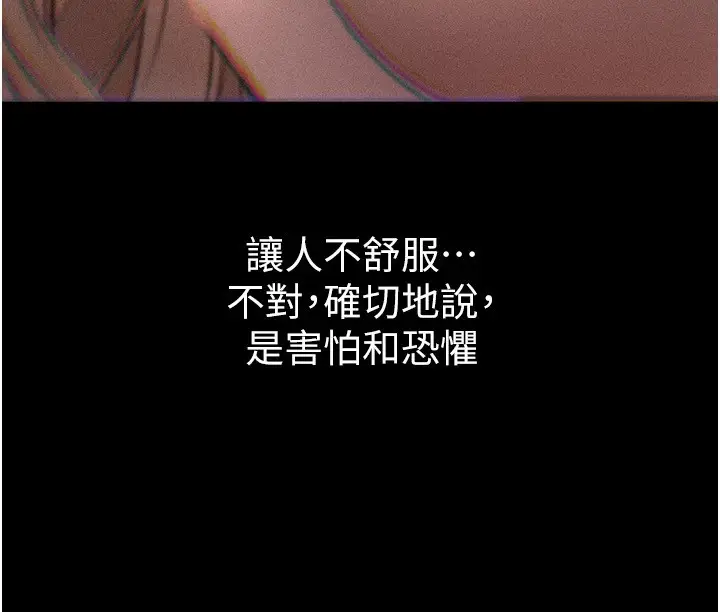 漫画《Beautiful Days》第19话第17张图